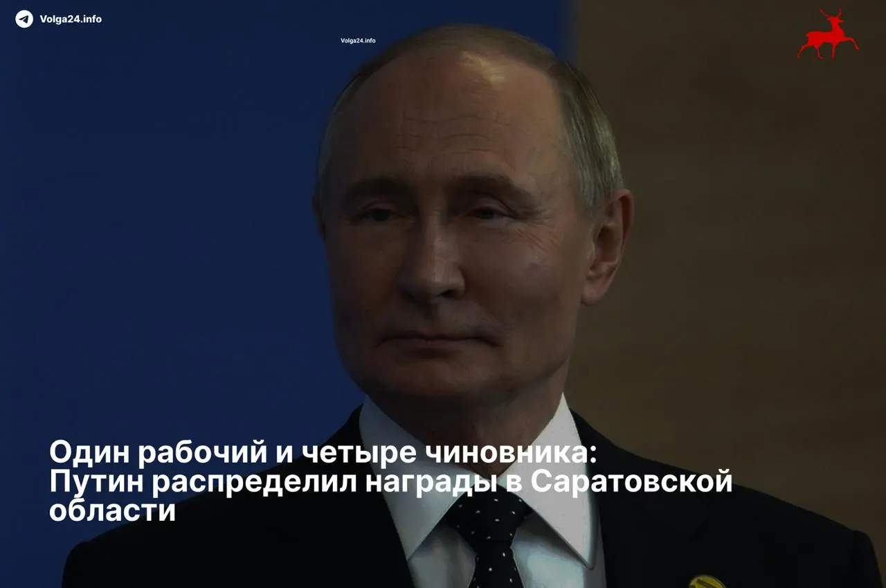 В указе президента четыре высокопоставленных чиновника получили ордена «За заслуги перед Отечеством» II степени, тогда как электромеханик РЖД отмечен скромной медалью «За развитие железных дорог».