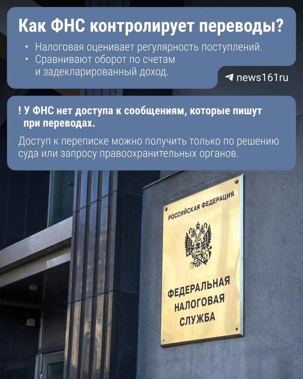 Проект закона предусматривает передачу Банком России информации о переводах через Систему быстрых платежей в налоговую. В зоне внимания — суммарные платежи свыше 2,4 млн рублей в год. Пока нормы не приняты, рассказываем, что это значит для граждан.