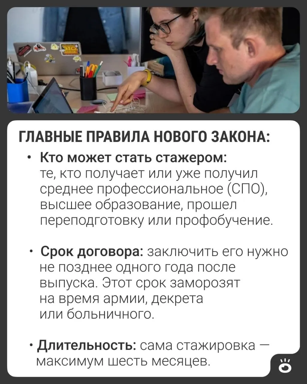 Новый закон вводит стажировку как отдельный вид трудовой деятельности: она станет трудовым договором с оплатой, стажем и правом на больничный. Некоторые категории работников продолжат действовать по прежним правилам.
