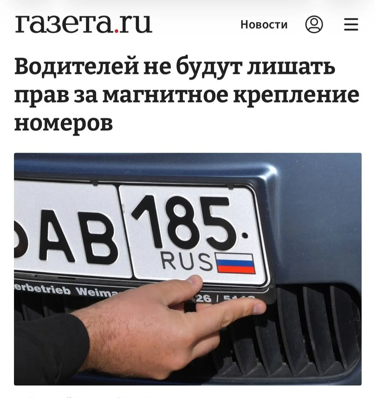 Наказание возможно только при доказанном применении рамки для сокрытия номера и обхода камер; само крепление не считается нарушением, если номер читается нормально.