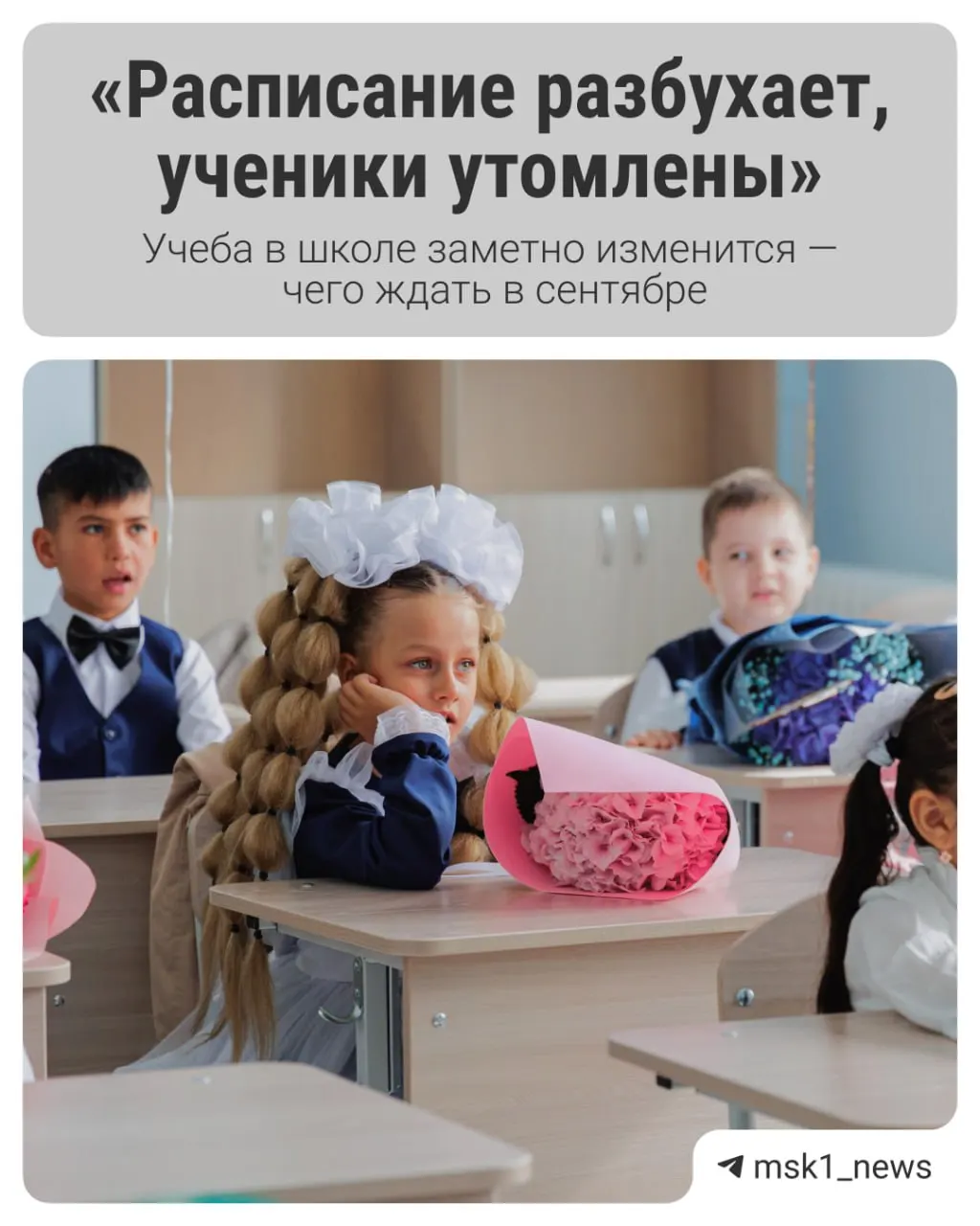 Законопроект об отмене ЕГЭ обсуждают в рамках планов по изменениям образования; даже если его примут, экзамен может исчезнуть не раньше 2027 года, а важные перемены коснутся учеников уже в ближайшее время.