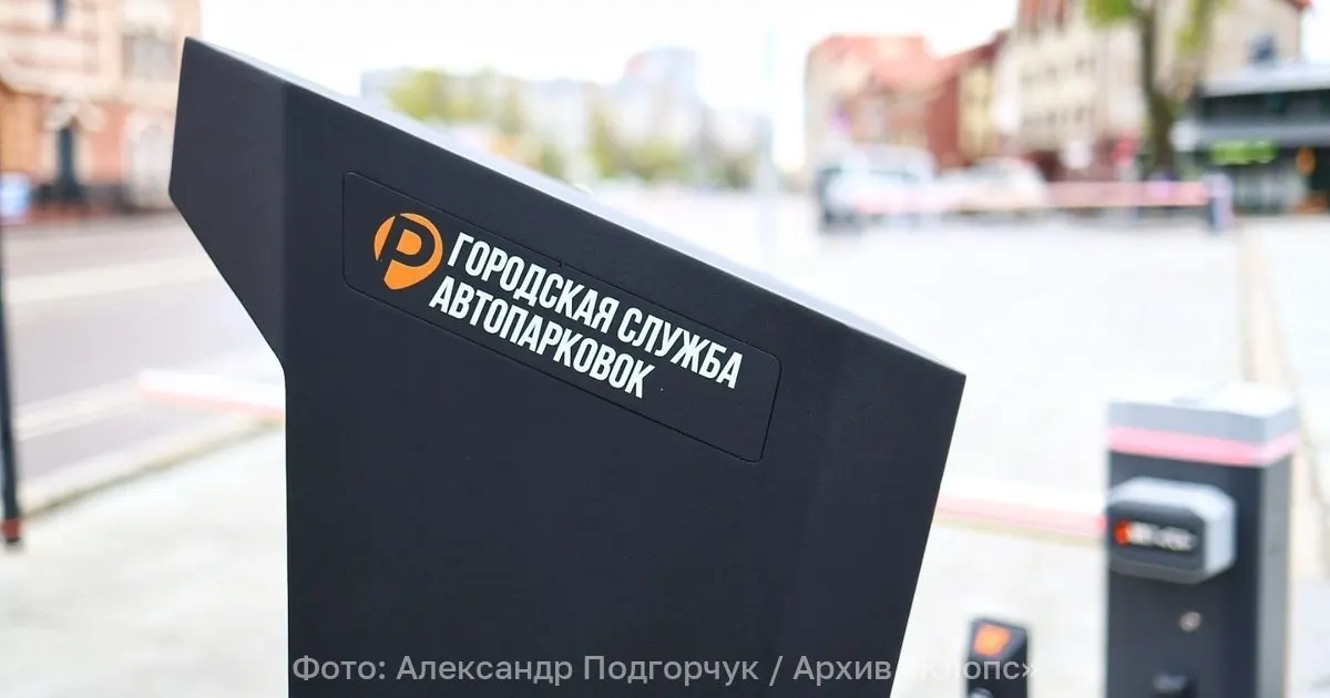 Инициаторы предлагают продавать абонементы на платных стоянках общего пользования; абонемент привязывается к автомобилю и может аннулироваться при смене места работы; муниципалитеты смогут устанавливать условия.