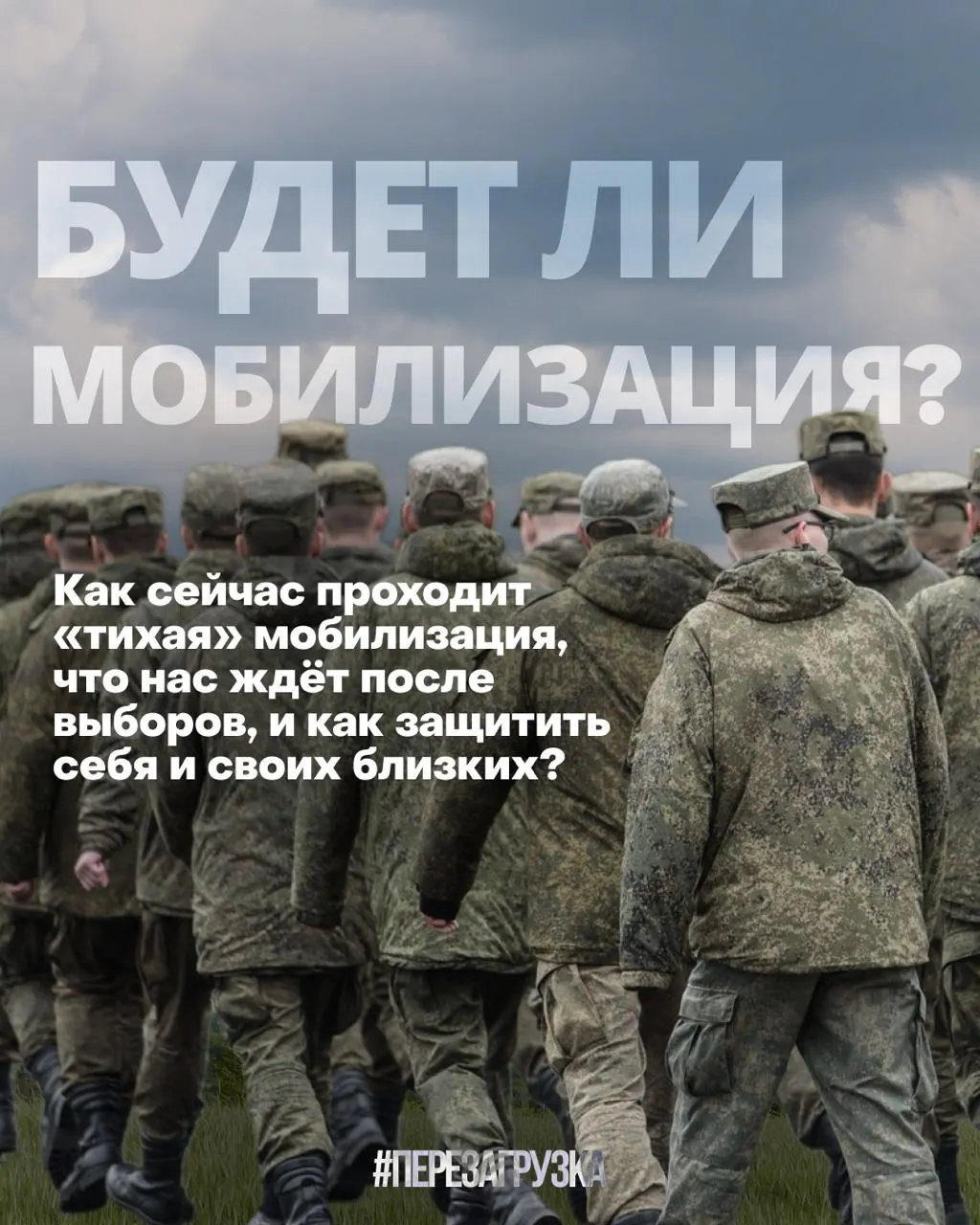 За последние недели в регионах фиксируются облавы и принуждение к контрактам; общество обсуждает последствия и влияние на выборы.