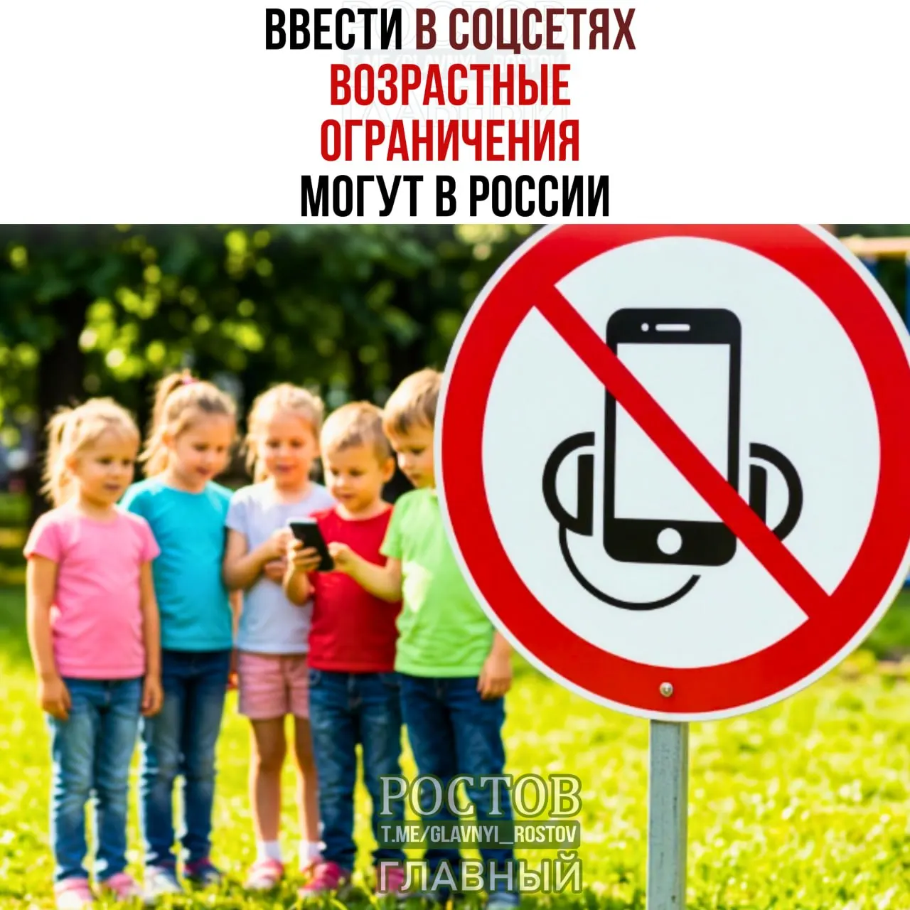 В стране обсуждаются меры по в введению возрастных ограничений в социальных сетях и детский режим для онлайн-пользователей.