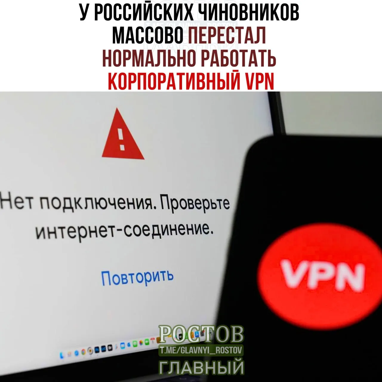 Сообщается о перебоях корпоративного VPN в госорганах и росте расходов на VPN‑сервисы; обзор ситуации.