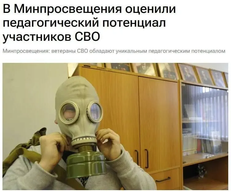 Минобразование заявляет о потенциале ветеранов СВО как педагогов и наставников, способных обогатить образование и обучить детей основам безопасности и гражданской ответственности.