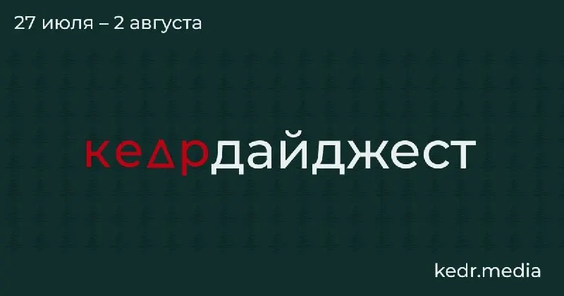 Краткий обзор главных материалов недели: судебные споры вокруг весеннего забоя скота, рекомендации психолога о разговорах с детьми об экологии, спор вокруг правил сбора редких растений и грибов, кризис с мусором на Байкале и находки останков животных на Земле Франца‑Иосифа.