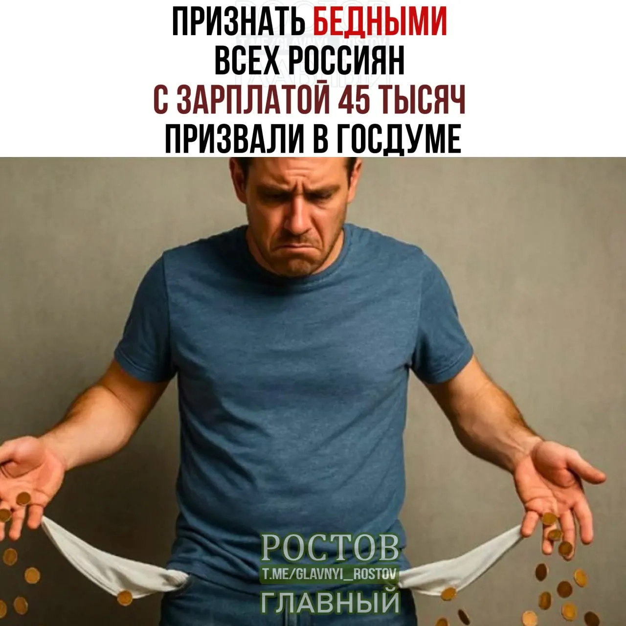 Обсуждается возможность увеличения прожиточного минимума до 45 тысяч рублей; ранее порог бедности составлял 16 903 рубля, предлагаемые изменения направлены на обеспечение достойной жизни.