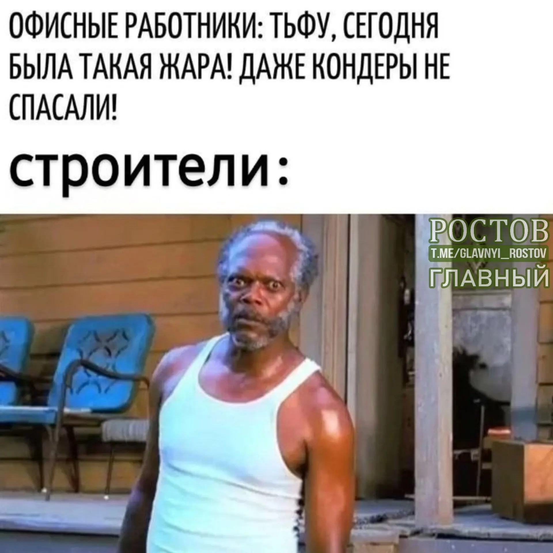 Общественная палата предлагает закрепить в Трудовом кодексе правило: при жаре выше 30°C и отсутствии кондиционера на рабочем месте рабочий день нужно сокращать.