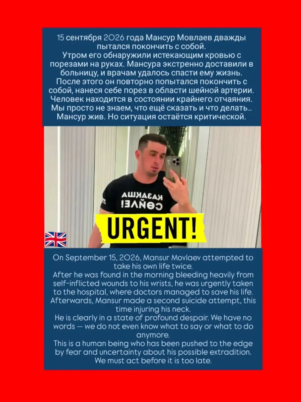 Активист нанес себе рану в области шеи и был госпитализирован; Казахстан согласовал выдачу в Россию, вызывает резонанс у правозащитников и международных структур.