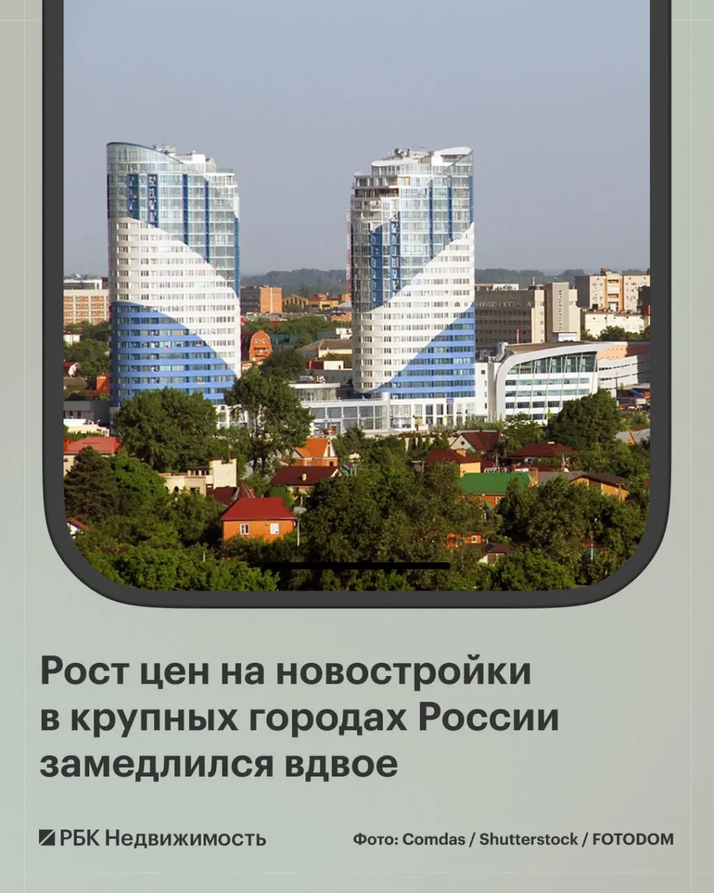 В августе медианная стоимость квартир в новостройках выросла до около 9,3 млн ₽; в отдельных городах отмечается снижение цен, особенно в Краснодаре и Красноярске.