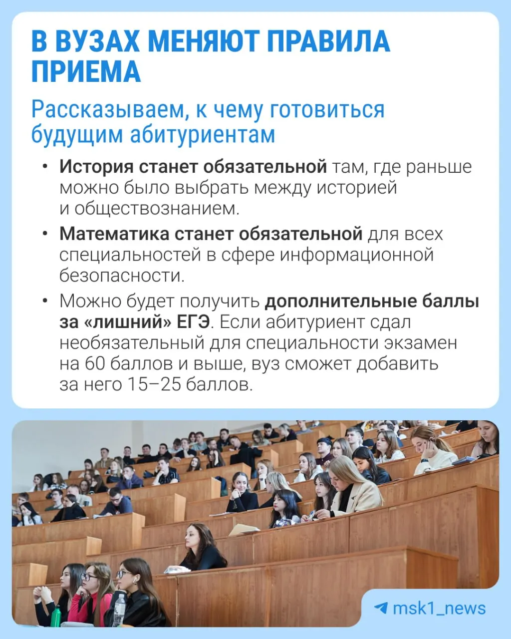 Среди возможных нововведений — обязательные экзамены, дополнительные баллы за «лишний» ЕГЭ и другие изменения. Обсуждение проекта продлится до 5 октября.