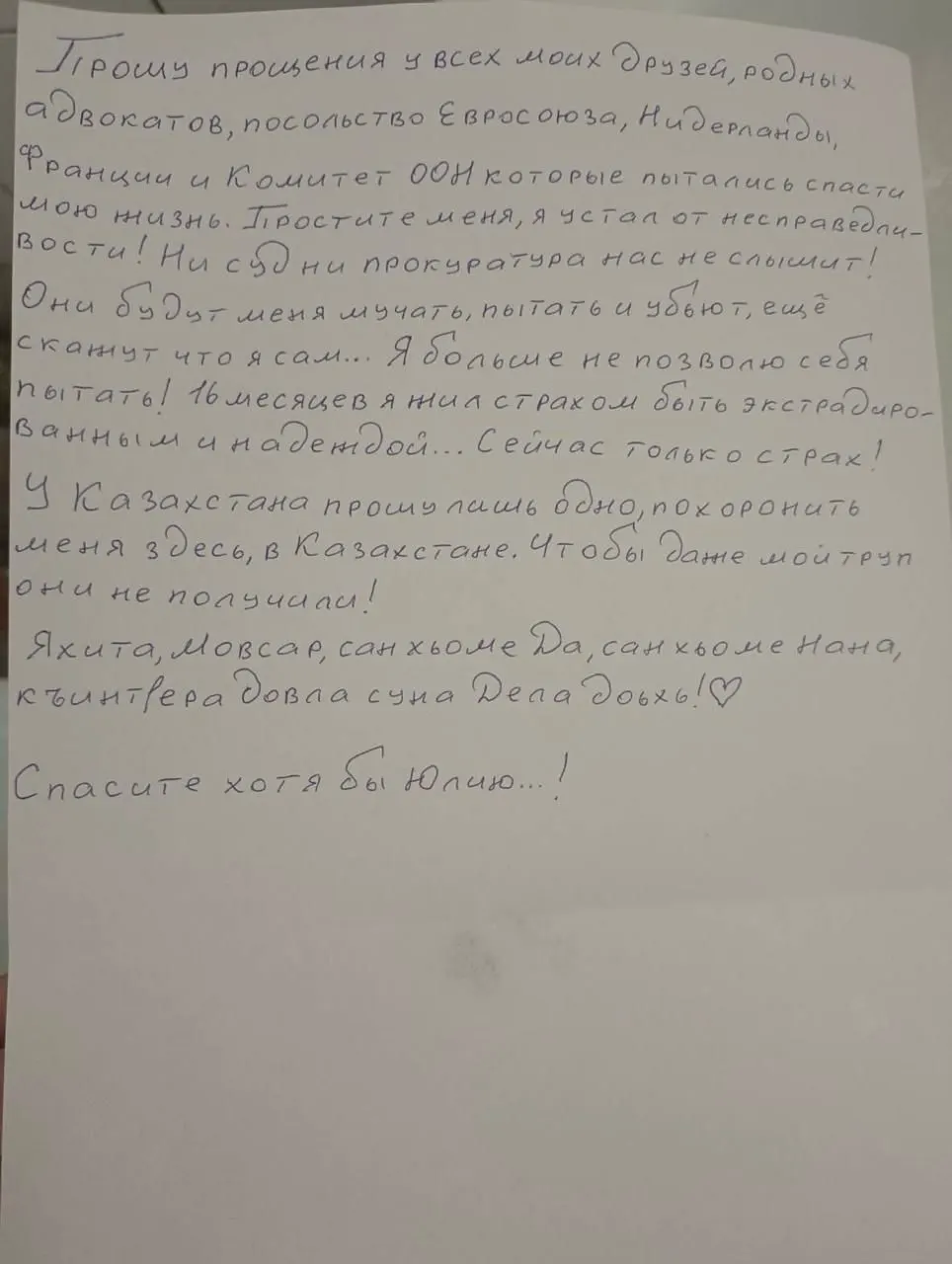 Чеченский оппозиционер Мансур Мовлаев, находившийся в ожидании экстрадиции в Россию, предпринял попытку суицида в алматинском СИЗО; позже его спасли.