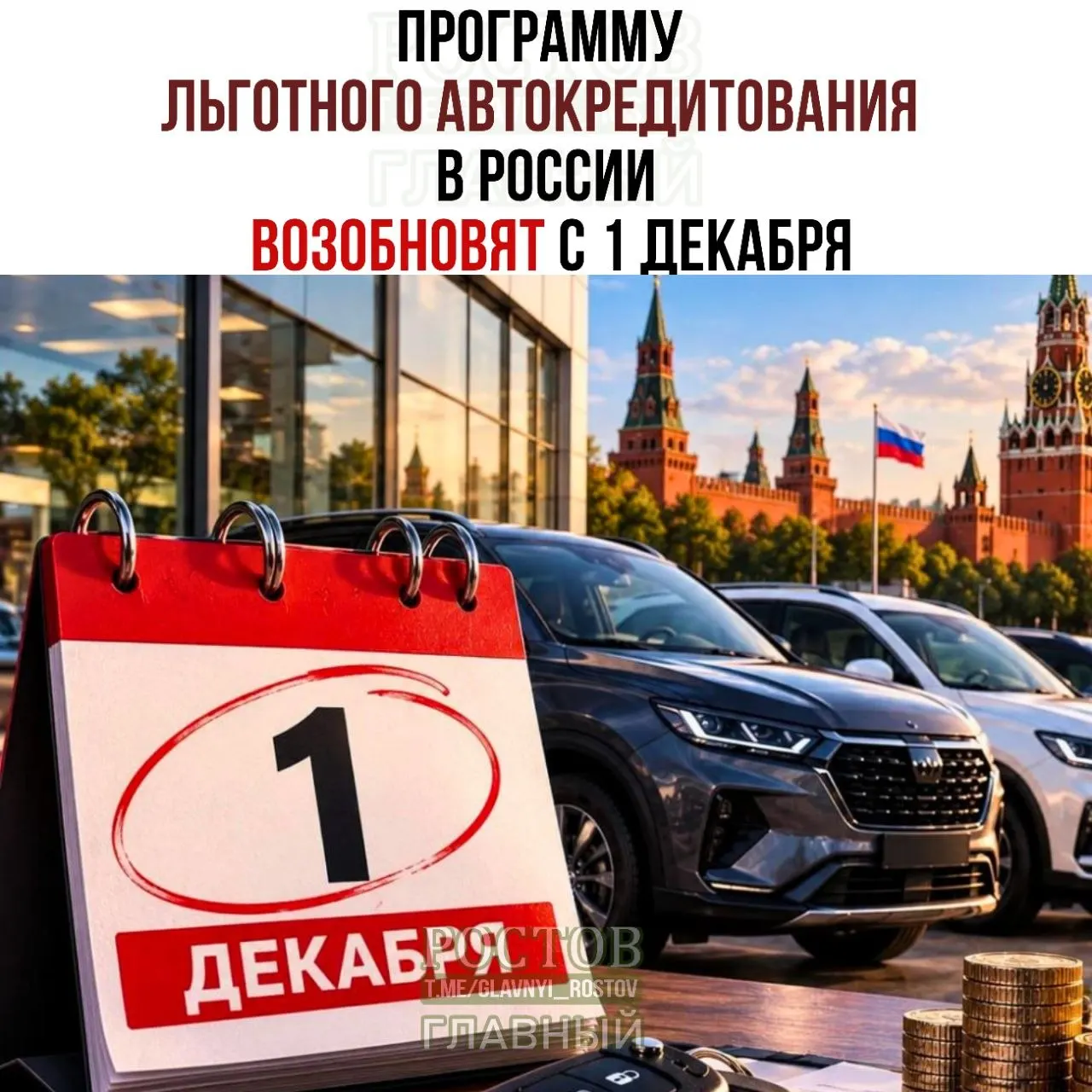 Государство возобновляет программу субсидирования покупки новых авто российского производства: субсидии составляют от 10% до 35% стоимости в зависимости от категории покупателя и типа машины.