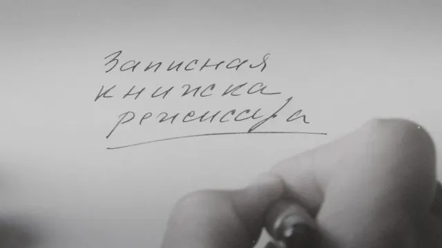 Кинолента Александра Сокурова, основанная на его личных дневниках и впервые показанная на Венецианском кинофестивале в 2025 году, стала поводом к новой волне обсуждений цензуры и давления на режиссёра в России.