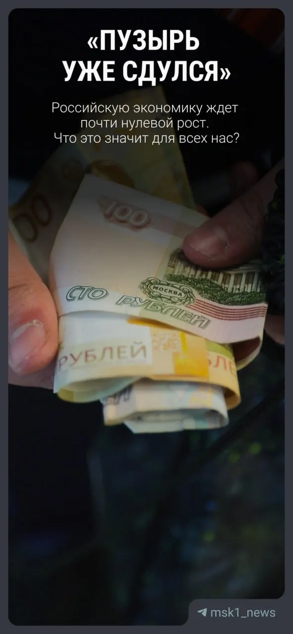 Вице‑премьер сообщил, что в 2026 году ожидается всего 0,4% роста ВВП; в последующие годы темпы останутся скромными — от 1,4% в 2027‑м до 2,4% в 2029‑м. Экономист объясняет, что это означает для обычных людей.