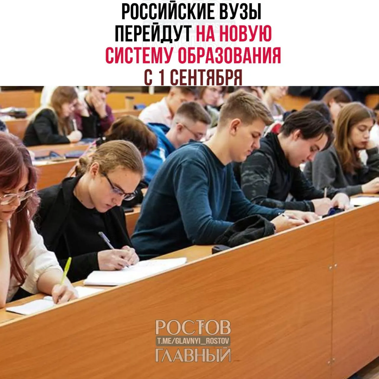 С 1 сентября 2026 года в российском высшем образовании вводится новая трёхуровневая модель: базовый уровень (бывшие бакалавриат и специалитет), специализированный уровень для узких направлений (1–3 года) и профессиональное образование, сопоставимое с аспирантурой. Студенты по действующим программам смогут завершить обучение.
