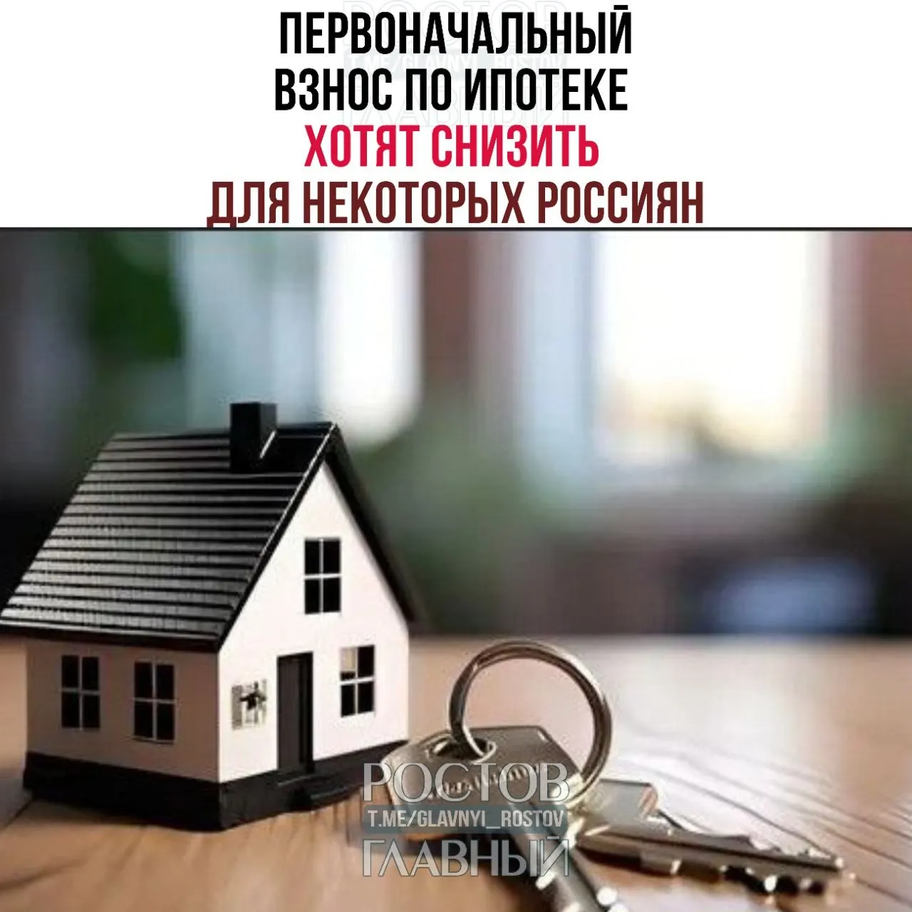 Член Совета Федерации предложила уменьшить первый взнос и ввести внутри программы льготные условия, чтобы облегчить доступ к жилью для многодетных семей.