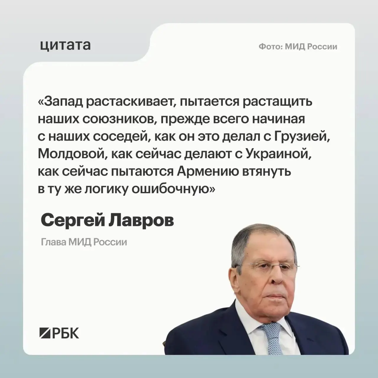 На XXXIV ассамблее Совета по внешней и оборонной политике Сергей Лавров заявил, что попытки Запада вовлечь Армению направлены на ослабление и причинение ущерба России. МИД РФ вызвал посла Армении в связи с участием Владимира Зеленского в саммите в Ереване.