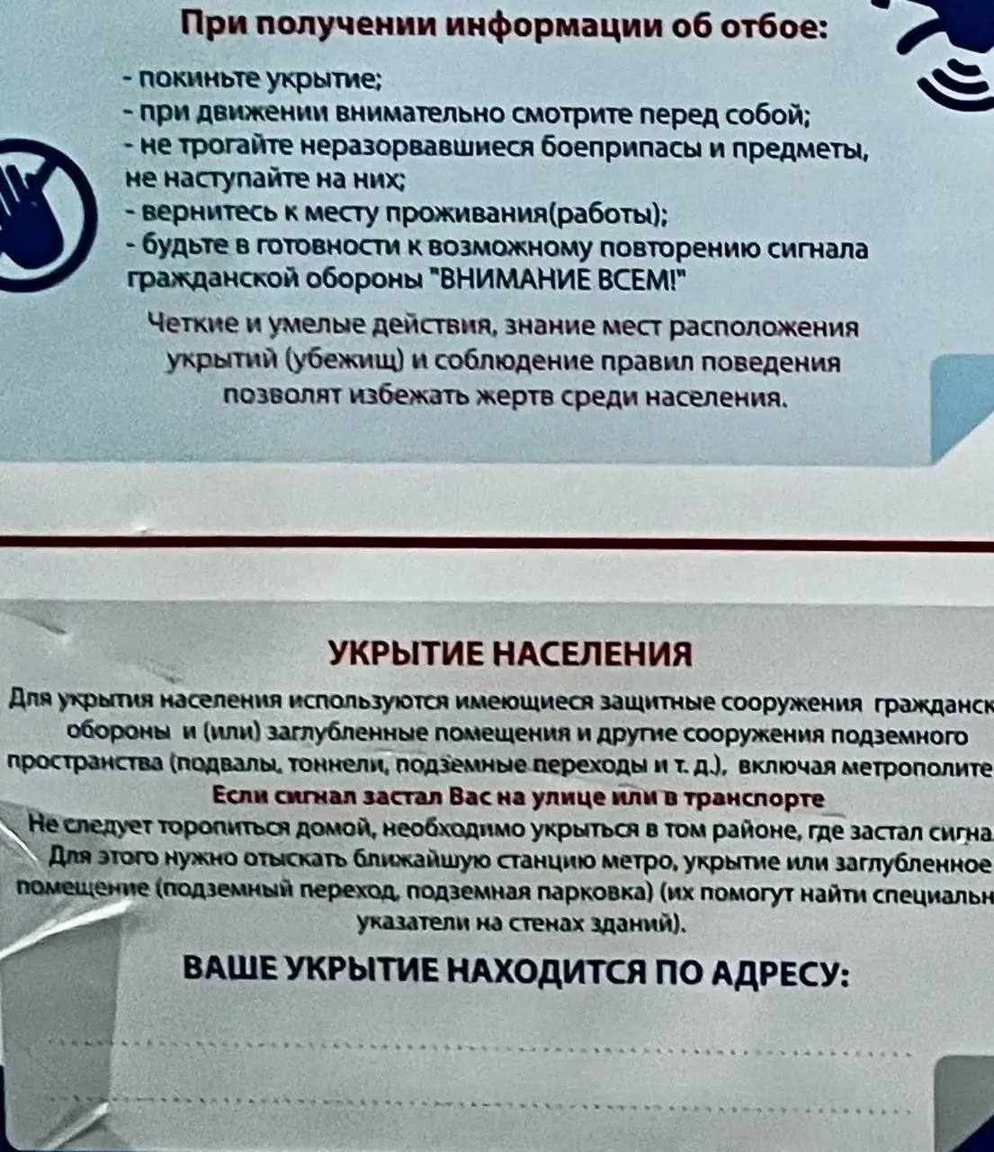 Минцифры и МЧС обещали внедрить систему до 2025 года, но пока её нет — россиянам предлагают прятаться в метро, переходах или подвалах, что не всегда реально.