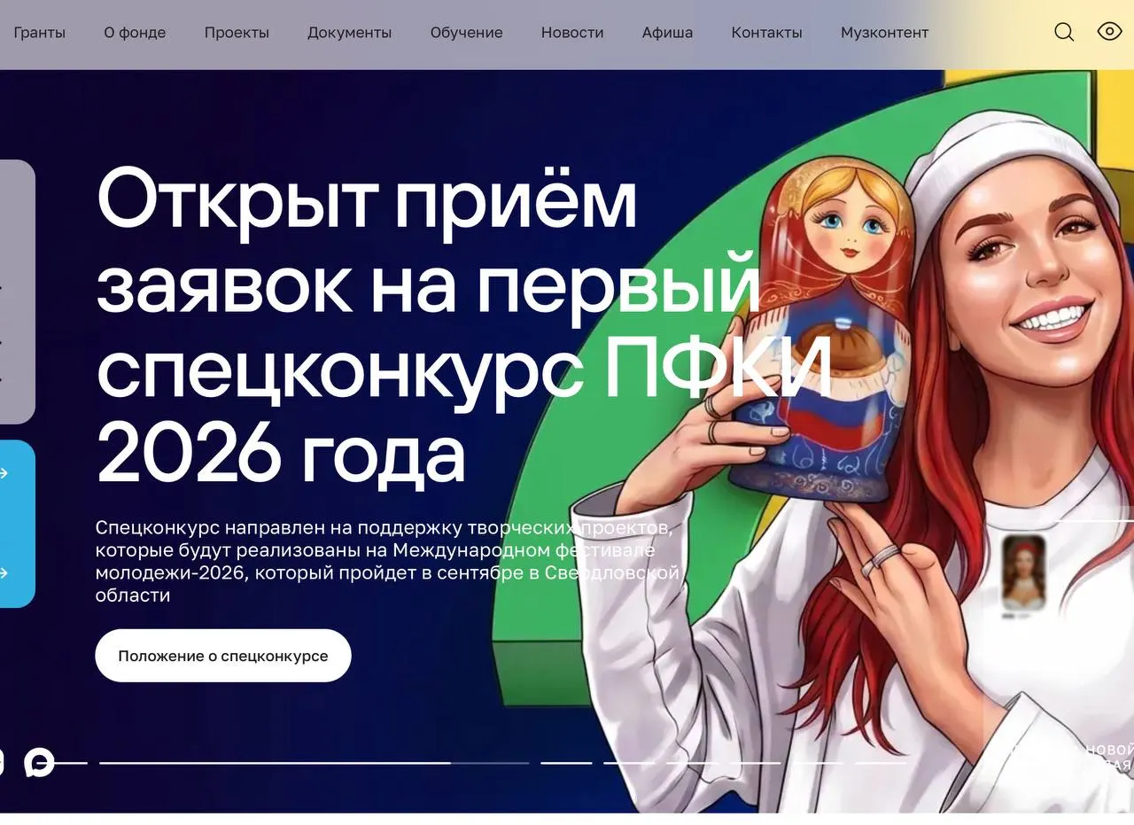 За пять лет фонд направил свыше 49 млрд рублей на поддержку более 11 тыс. творческих проектов. С 2022 года он активнее финансирует проекты, посвящённые событиям СВО: 823 проекта получили более 5 млрд рублей, также выделялись средства на учреждения культуры и спорта в «новых регионах».