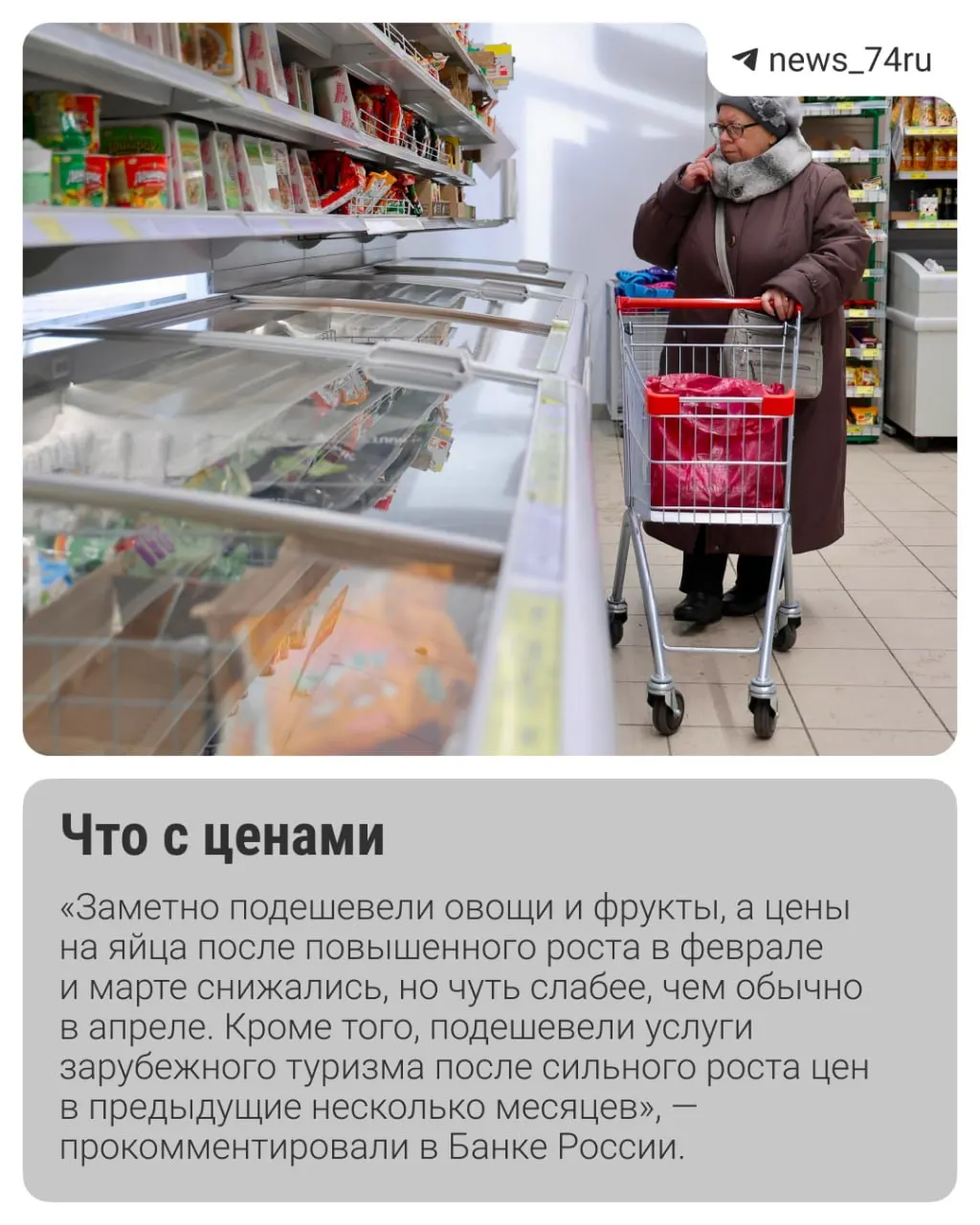 К концу мая инфляция складывается лучше ожиданий, и часть аналитиков не исключает снижения ключевой ставки 19 июня. Однако риски — рост тарифов ЖКХ и сезонный рост цен — способны ускорить инфляцию ближе к осени.