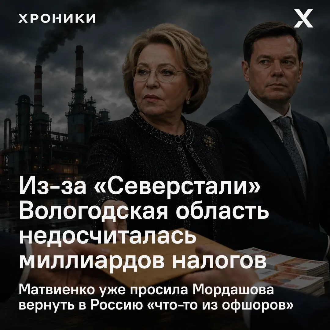 Совфед инициировал проверку: из‑за возврата налоговых переплат регион недополучил миллиарды — только за февраль–апрель 2026 года речь о 3,3 млрд ₽.