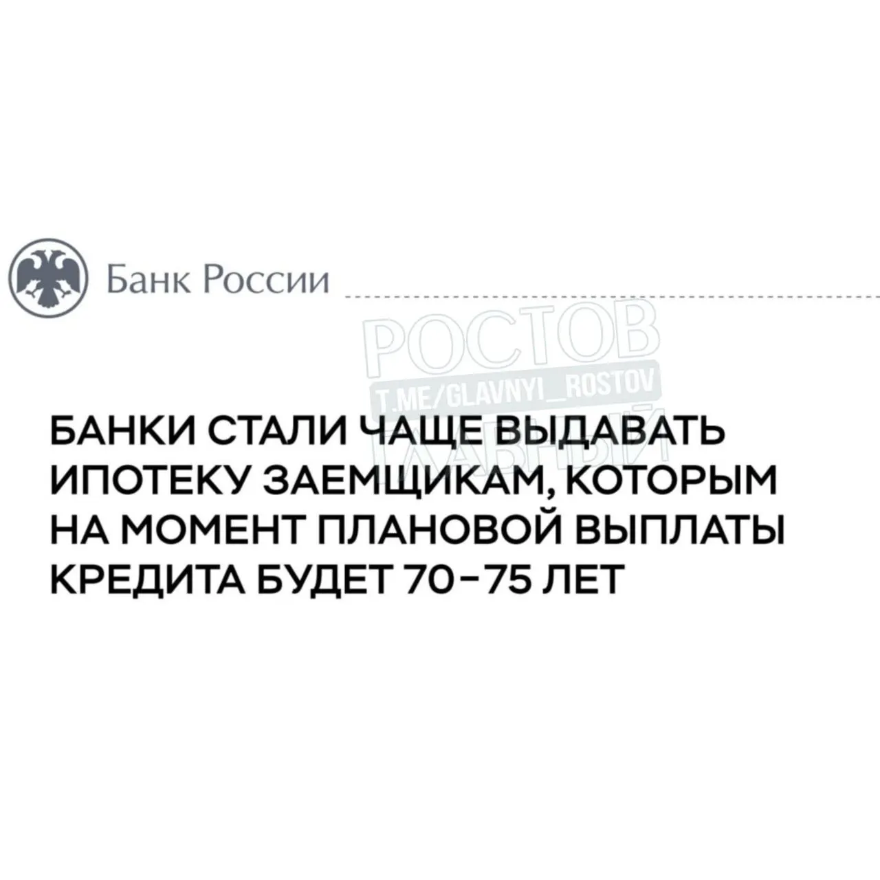 По оценке Банка России, около 20% ипотечных заемщиков 2025 года окажутся вынуждены выплачивать кредит пожизненно.