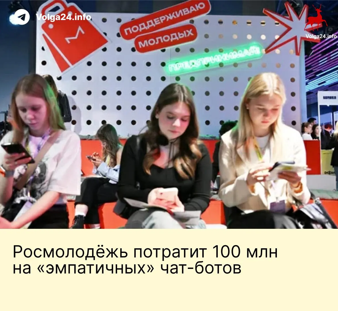 Ведомство заказало систему чат‑ботов для общения с молодёжью через почту, VK и голосовые линии; боты будут продвигать традиционные ценности и централизованно хранить данные пользователей для мониторинга.