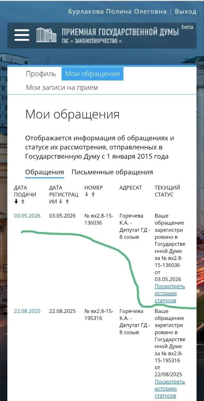 Юристка и волонтёрка Полина Бурлакова обратилась к депутатам с требованием ускорить законодательную реализацию мер против домашнего насилия: от охранных ордеров до ужесточения ответственности полиции.