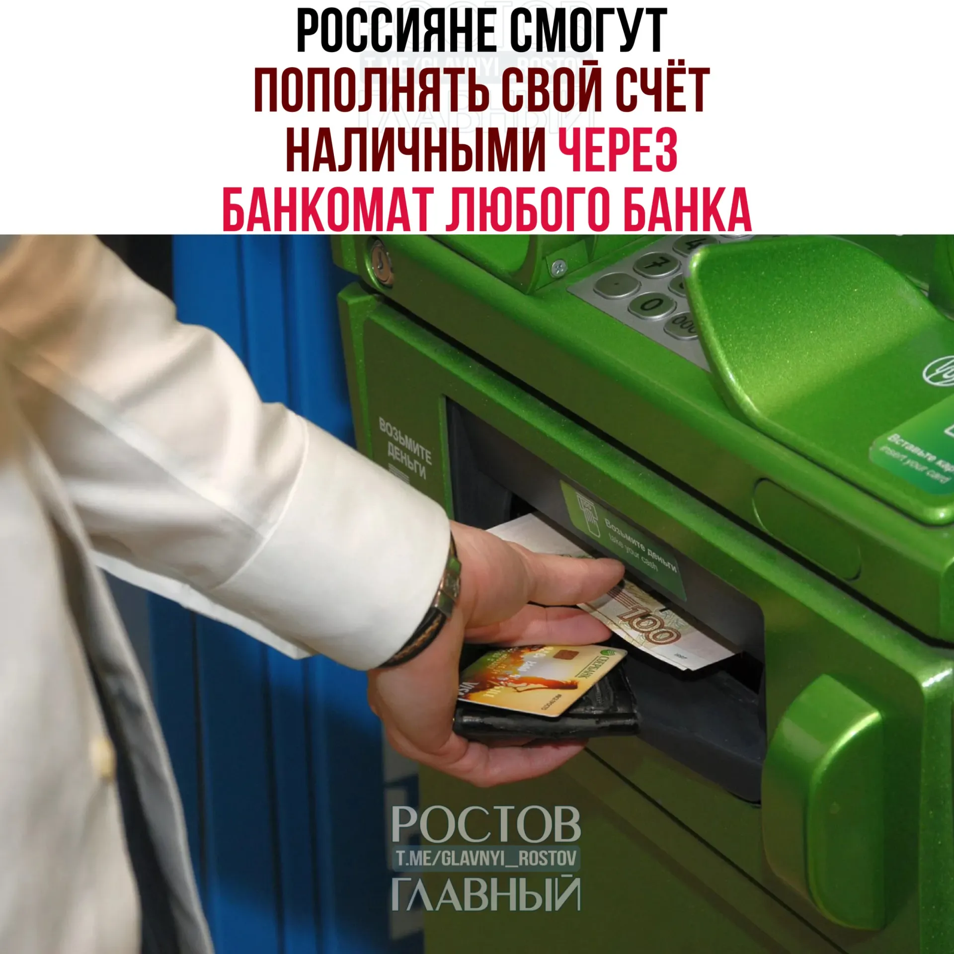 С 1 октября появится возможность пополнять счёт наличными через банкомат любого банка. Переводы через Систему быстрых платежей будут лимитированы: до 25 тыс. руб. за операцию, 50 тыс. в сутки и 200 тыс. в месяц. Также ряд крупных банков планирует запуск трансграничных переводов для частных лиц через СБП.
