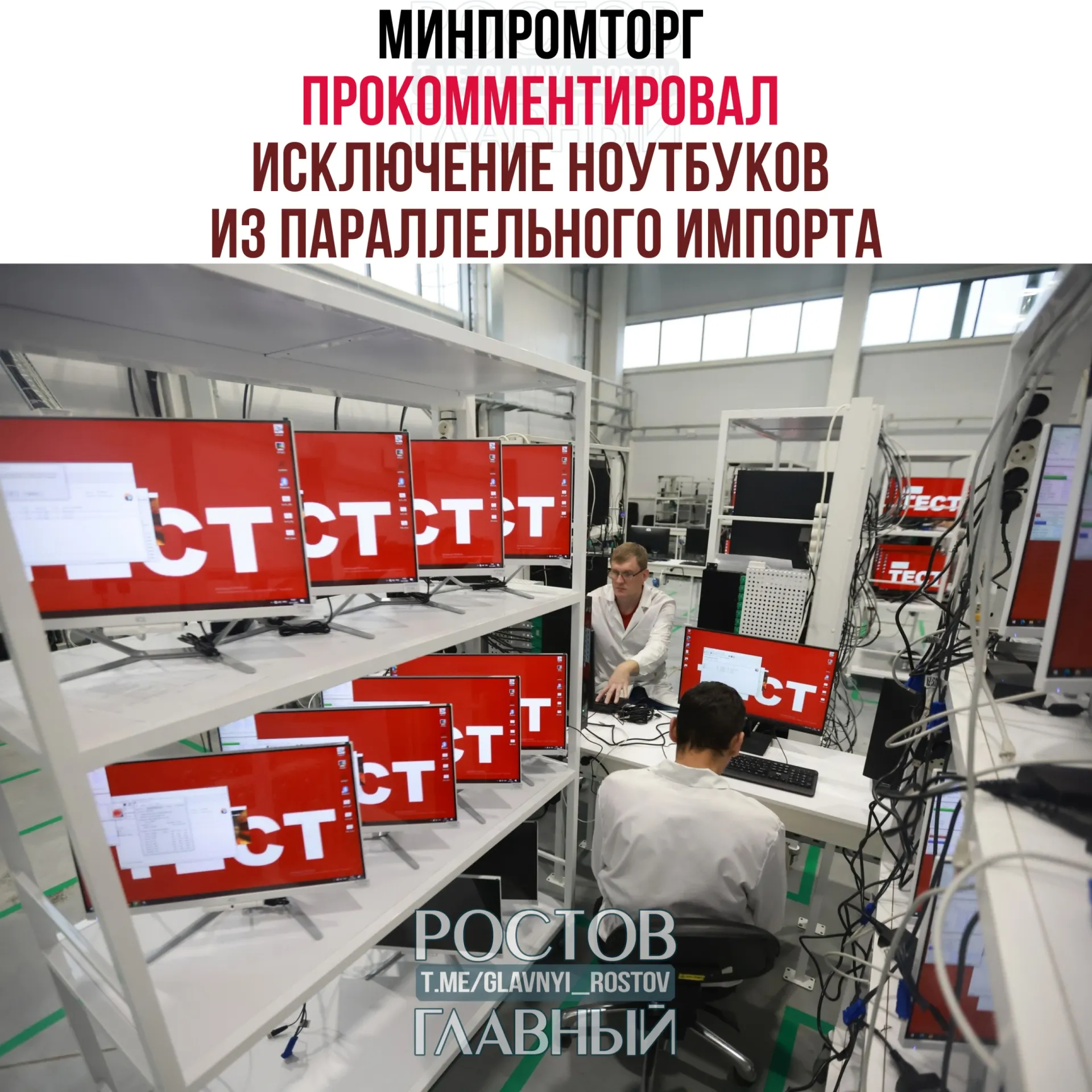 Ведомство считает, что запрет на параллельный импорт повысит спрос на отечественную радиоэлектронную продукцию и поспособствует развитию отрасли.