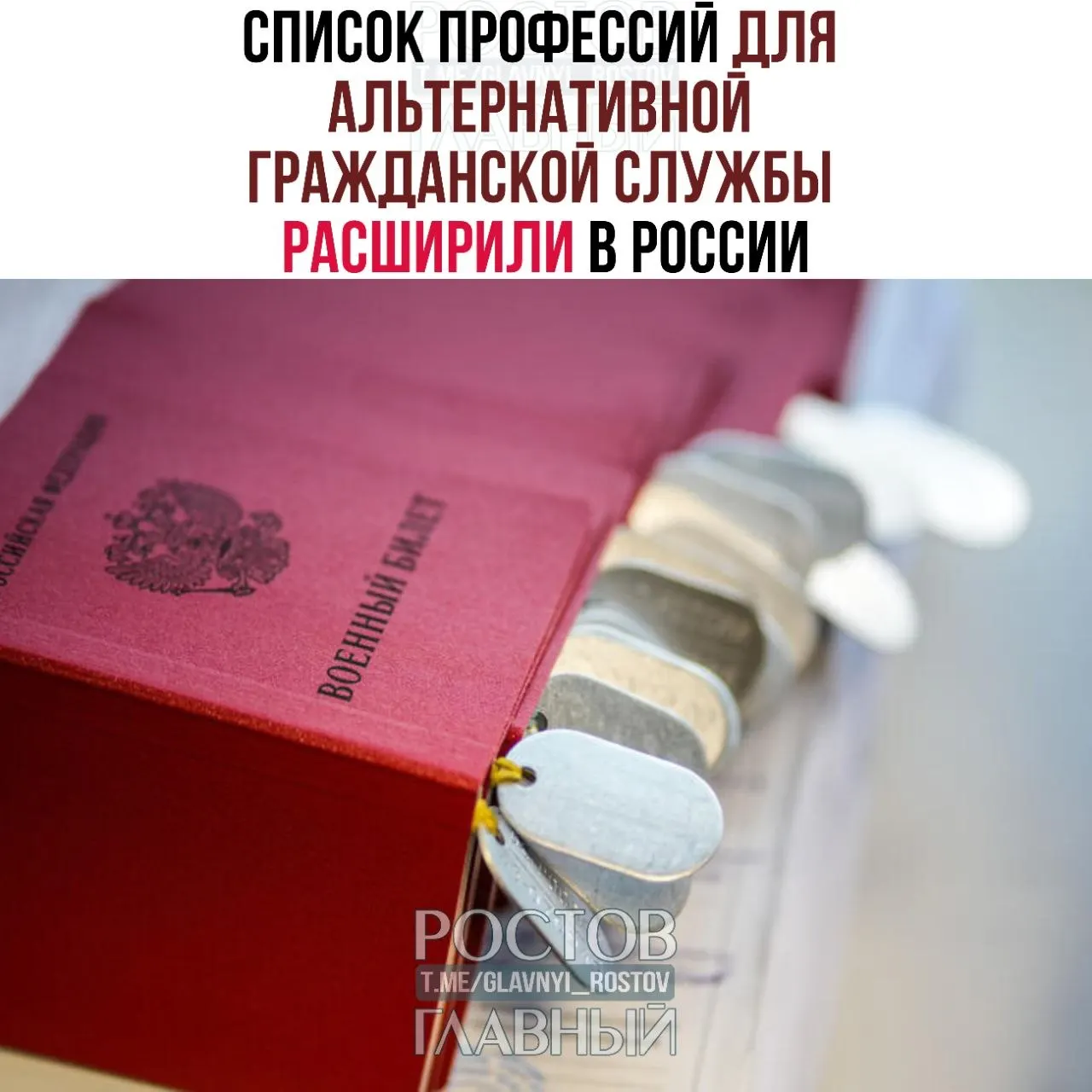 В обновлённый список добавили медиков, мастеров, инженеров и рабочих — теперь в перечне 363 направления вместо прежних 271.