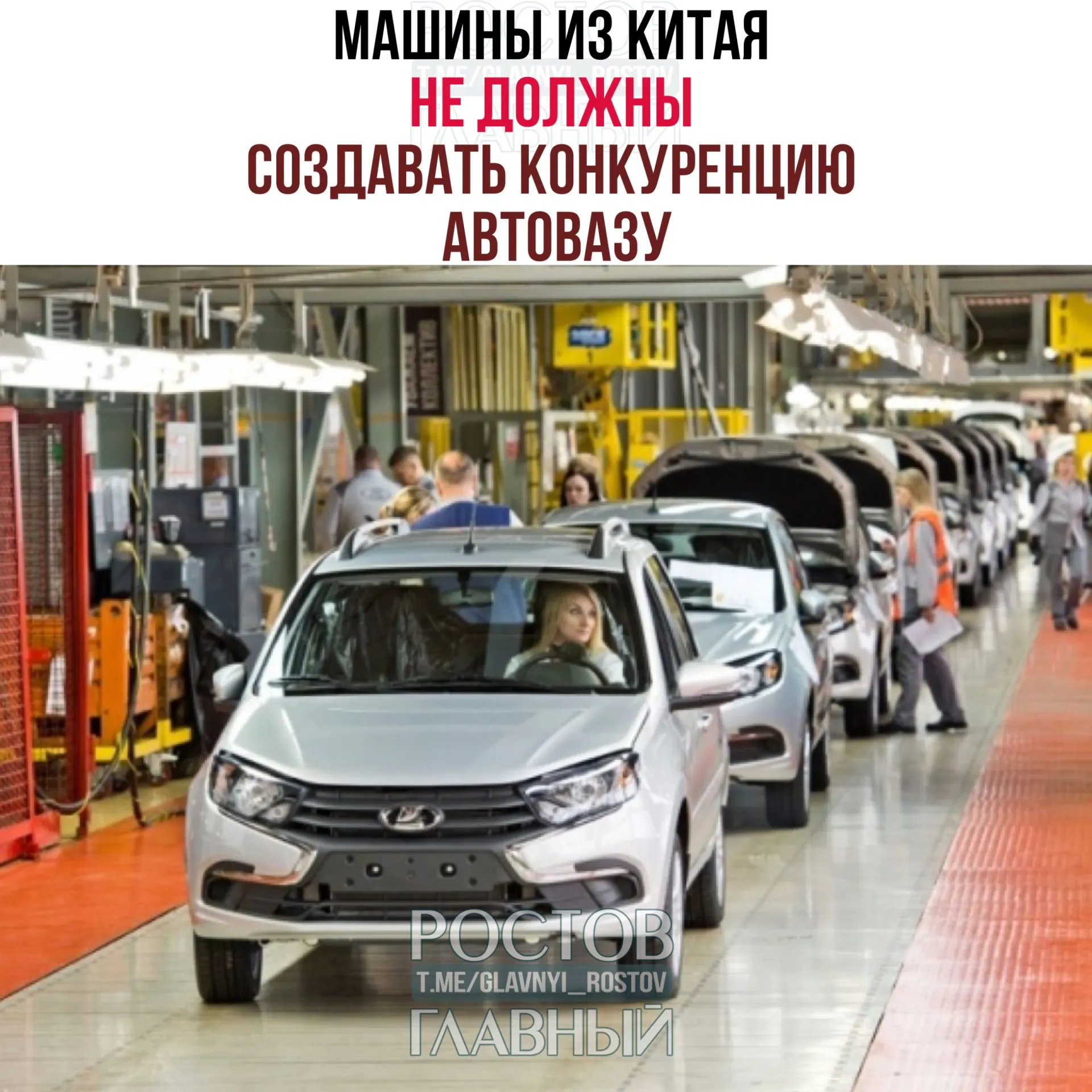 Первый вице‑премьер Денис Мантуров заявил, что при выходе китайских производителей на российский рынок им следует занимать ниши, не пересекающиеся с продукцией АвтоВАЗа — например электромобили или гибриды.