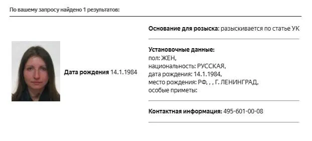 Карточка розыска появилась в базе МВД; по какой статье ведётся розыск, не сообщается. Ранее Снегова была внесена в реестр «иностранных агентов» и в списки экстремистов и террористов.