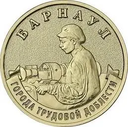 Регулятор выпустит серию монет номиналом 10 рублей с изображениями восьми городов. Поступление в обращение начнётся 4 мая; тираж каждой монеты — 1 миллион экземпляров.