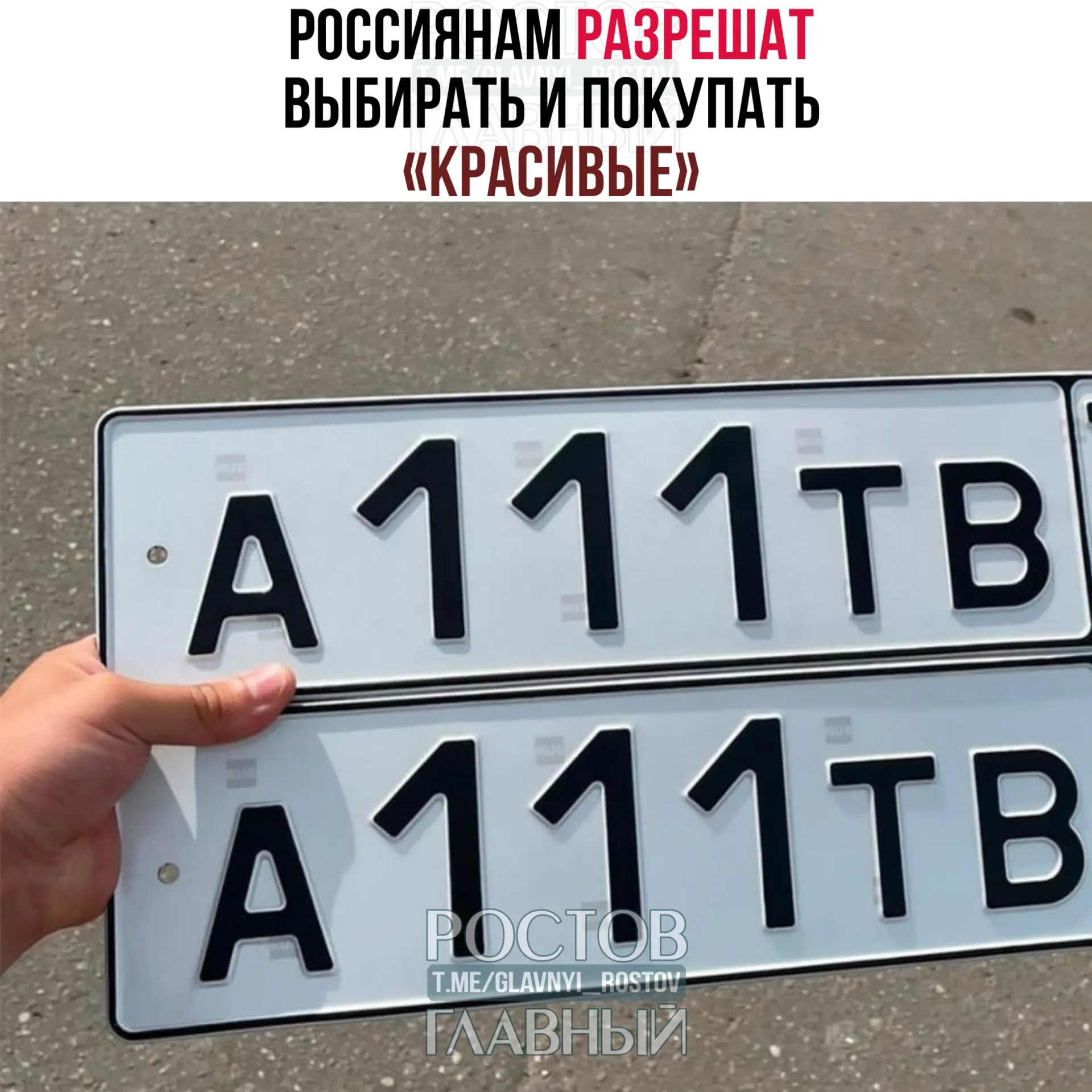 В Госдуму внесён законопроект, который позволит резервировать и за отдельную плату получать привлекательные сочетания букв и цифр на номерных знаках через «Госуслуги». Правила и стоимость определит правительство, а механизм может заработать с 1 июля 2027 года.