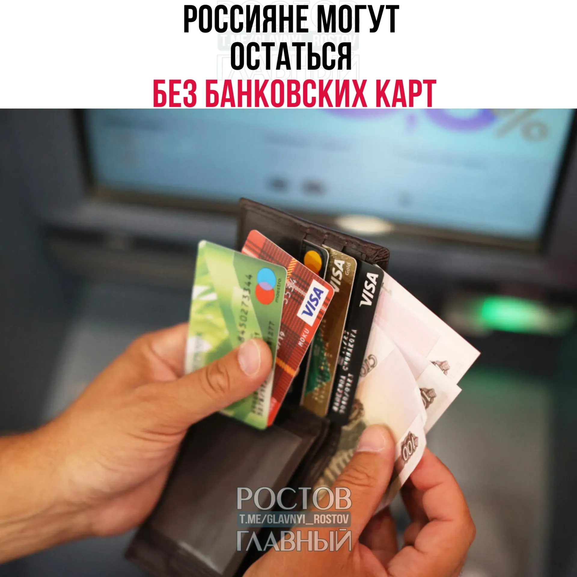 Центральный банк заявил, что международные платёжные системы не обеспечивают обещанный функционал и должны уйти с рынка, что может привести к прекращению обслуживания карт Visa и Mastercard в России.