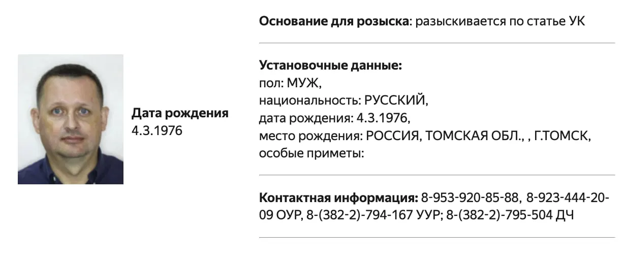 В базе МВД появилась запись о розыске правозащитника и бывшего юриста «ЮКОСа» Алексея Прянишникова. Подробности обвинений не указаны. Ранее его внесли в реестр «иностранных агентов» и несколько раз оштрафовали.