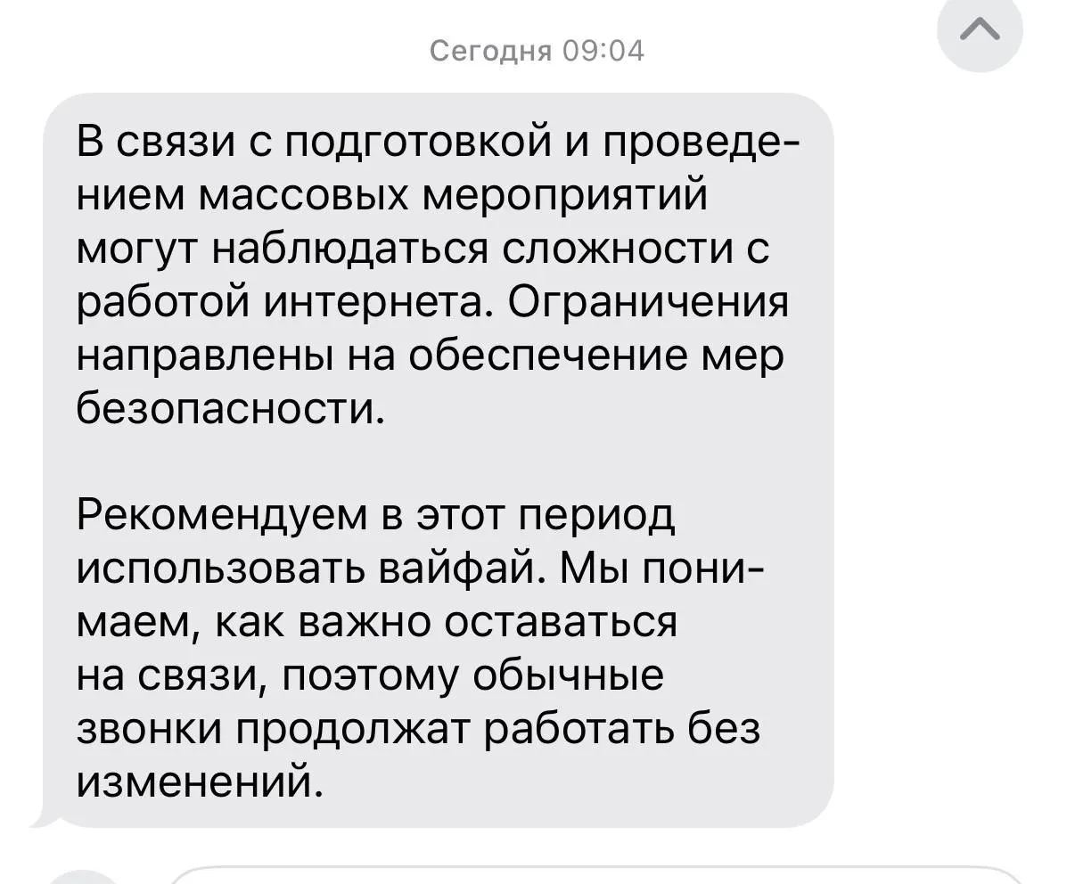 Минцифры предупредило о временных ограничениях доступа к мобильному интернету, «белому списку» сайтов и сервисам обмена SMS в Москве в День Победы; 7–8 мая — только при угрозе безопасности.