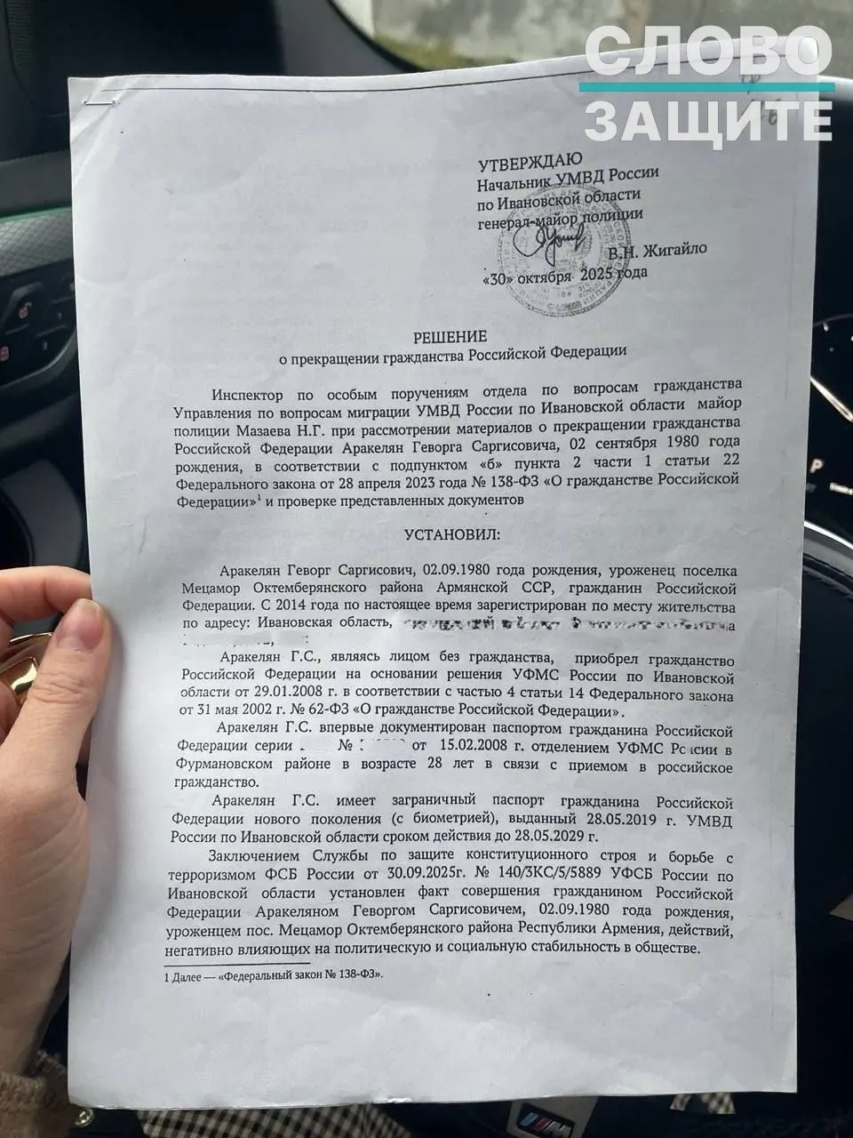 Правозащитники фиксируют рост случаев, когда граждан лишают паспортов на основании секретных выводов спецслужб; среди пострадавших — люди, родившиеся в СССР и давно проживающие в России.