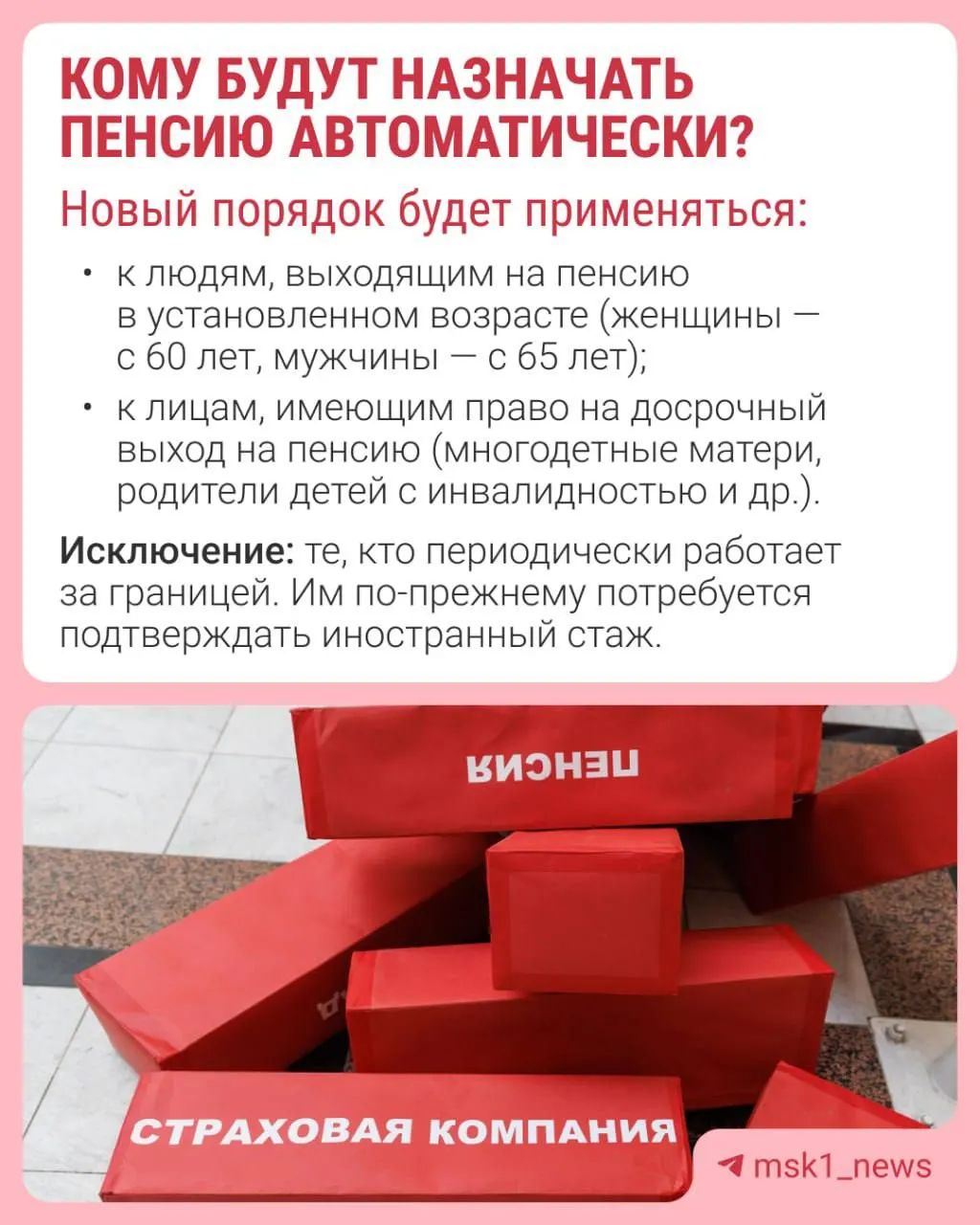 Пенсионный фонд примет решение о назначении пенсии за 30 дней до достижения пенсионного возраста, уведомление придёт в течение трёх рабочих дней.