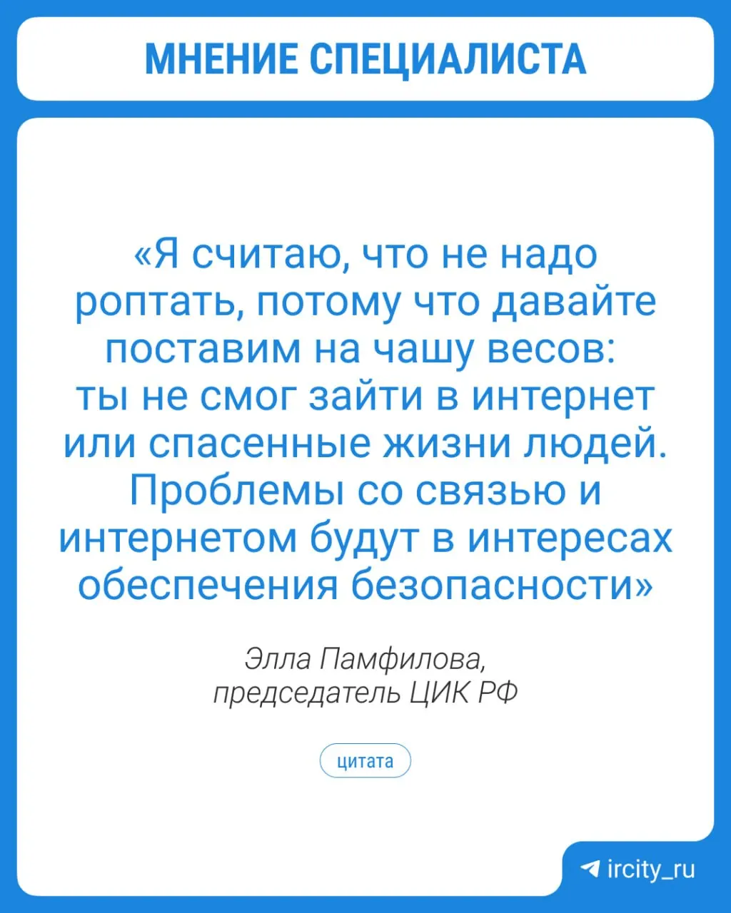 Председатель ЦИК Элла Памфилова предупредила о возможных проблемах с интернетом в ряде регионов и объяснила, какие меры предусмотрены, чтобы обеспечить голосование при сбоях связи.