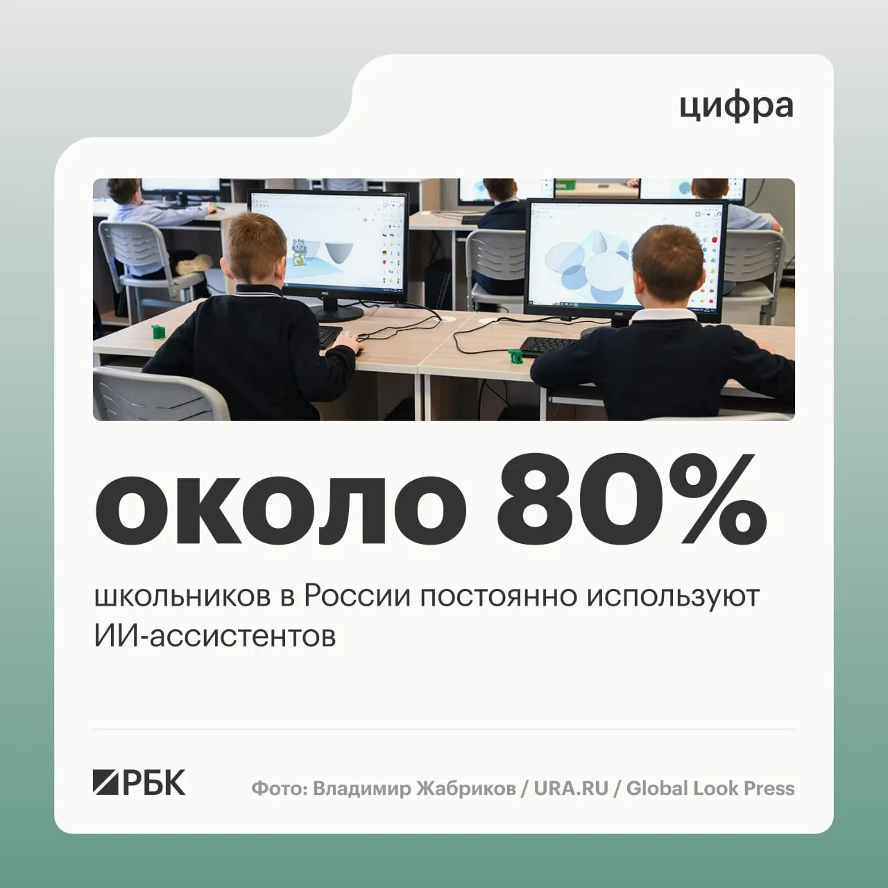 Глава Минцифры на ПМЭФ сообщил, что порядка 80% школьников регулярно обращаются к ИИ‑ассистентам; более 95% мест проживания в России обеспечены LTE/4G, а отложенный запуск 5G помог выровнять покрытие сети.