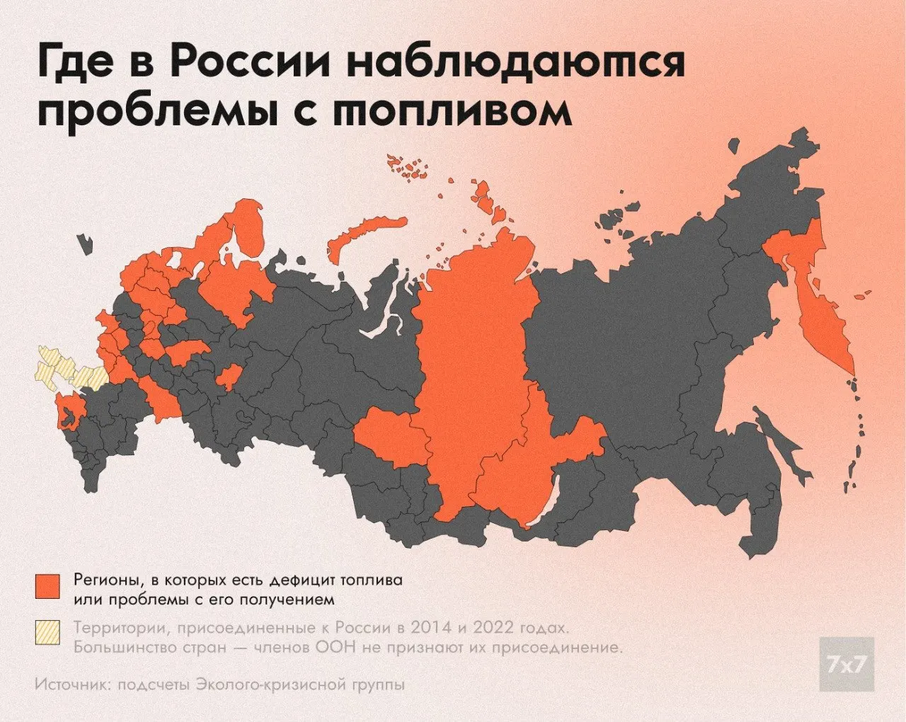 С мая растёт число регионов, где отмечают нехватку бензина и перебои с поставками. Минэнерго связывает это с ударами по топливной и энергетической инфраструктуре; местные власти и жители дают разные оценки ситуации.