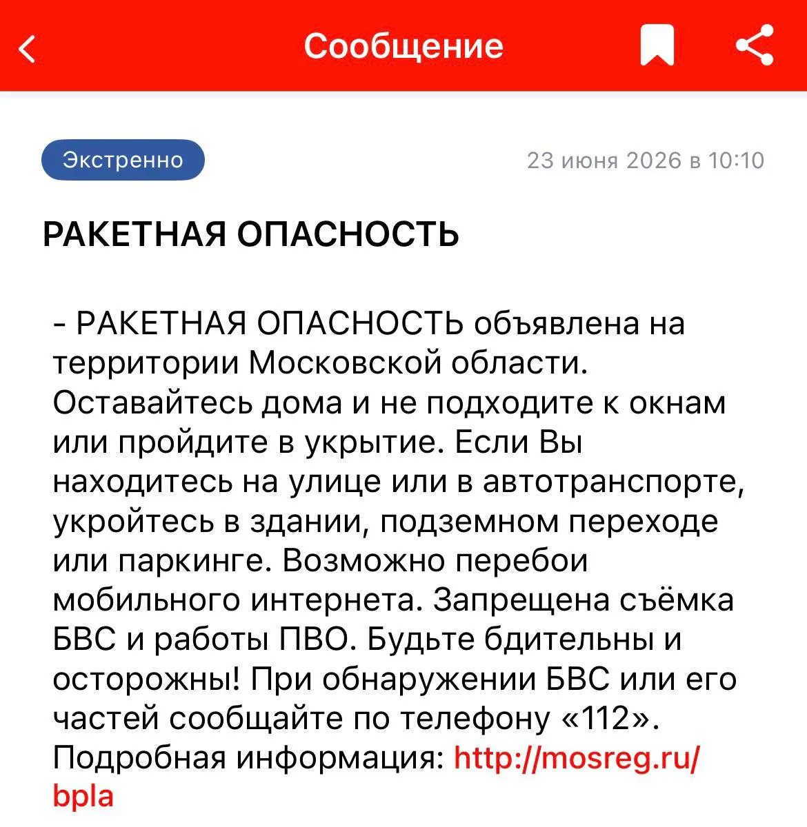В ряде регионов объявили угрозу ракетной опасности: жителей просят укрыться, в нескольких аэропортах введены ограничения. Ранее в Воронеже зафиксировали ракетный удар с погибшими.
