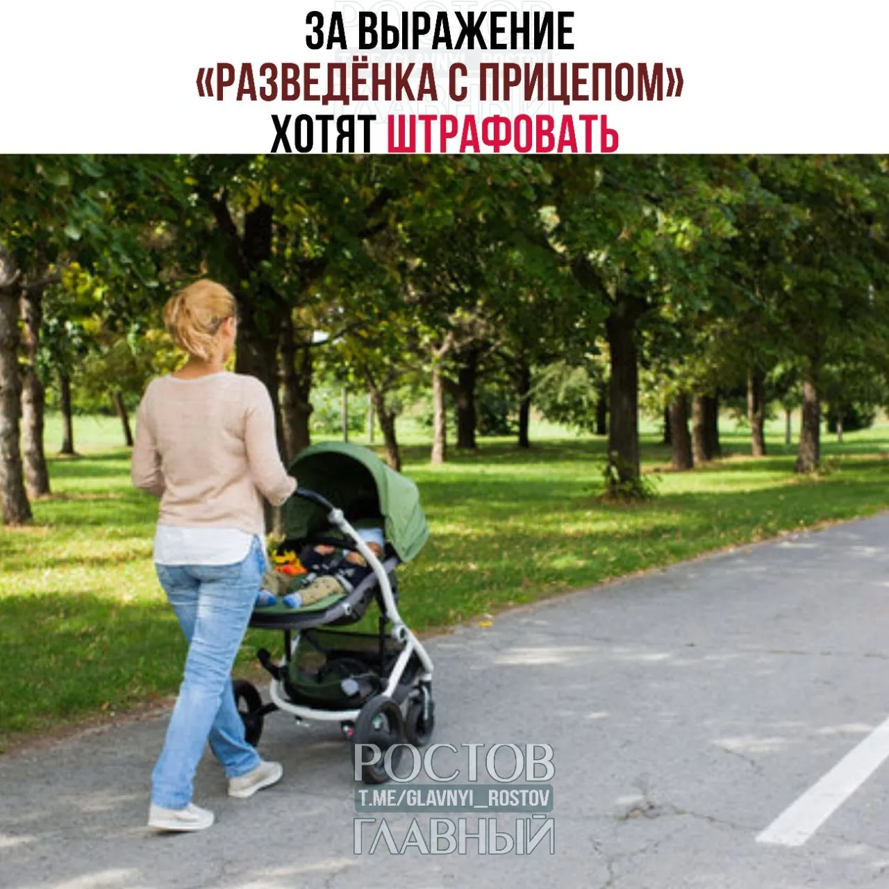 Юристы и эксперты изучают инициативу: фразу признали женоненавистнической и уничижительной. Если законопроект примут, за публичное употребление могут ввести штрафы.