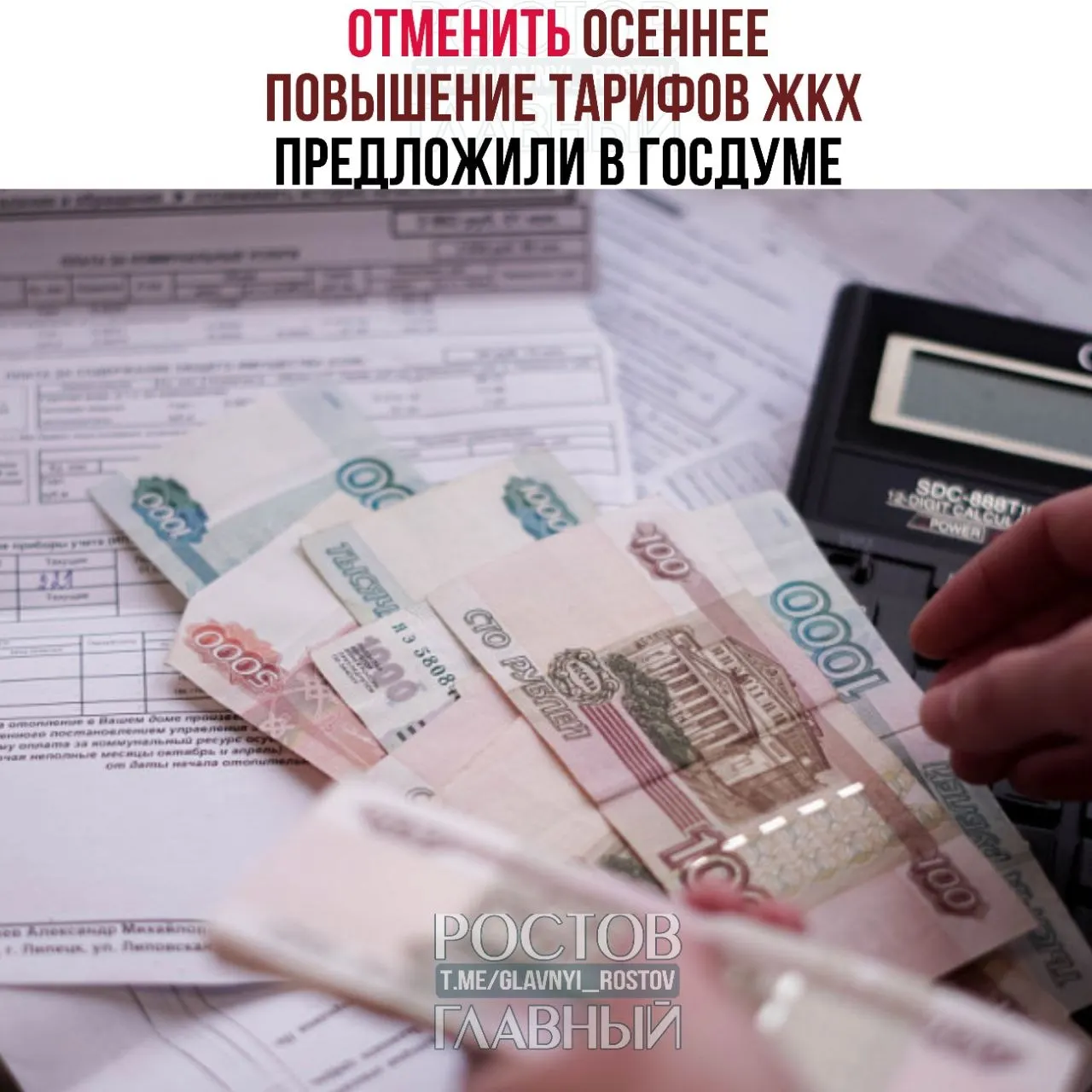 Депутаты предлагают разрешать повышение тарифов не чаще одного раза в год, согласовывать каждую индексацию с Госдумой и не превышать рост уровня инфляции, чтобы снизить нагрузку на граждан.
