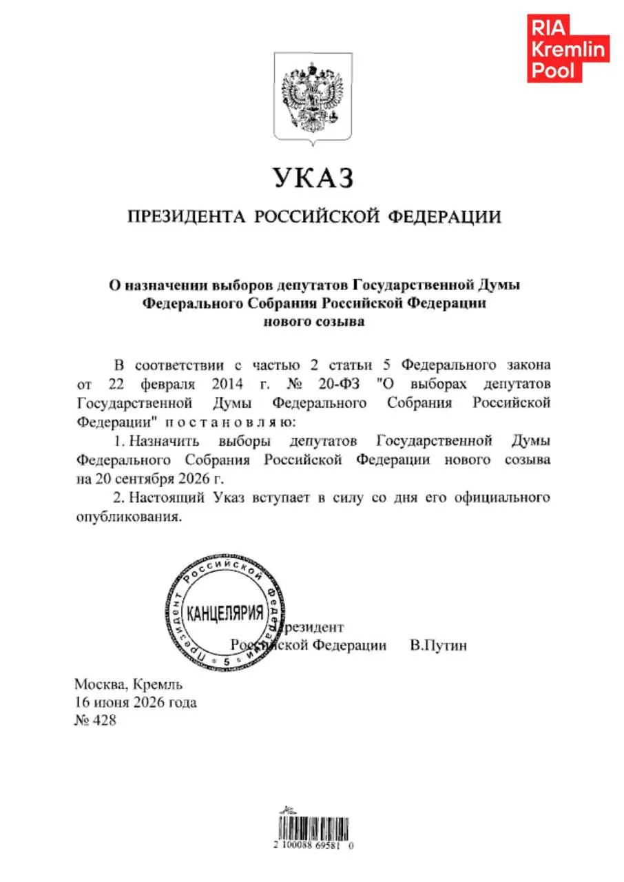 Президент подписал указ о назначении выборов в Госдуму на 20 сентября. Голосование пройдёт в течение трёх дней, впервые в нём примут участие ЛНР, ДНР, Запорожская и Херсонская области. Независимые наблюдатели выражают опасения по поводу возможных фальсификаций и дистанционного электронного голосования.