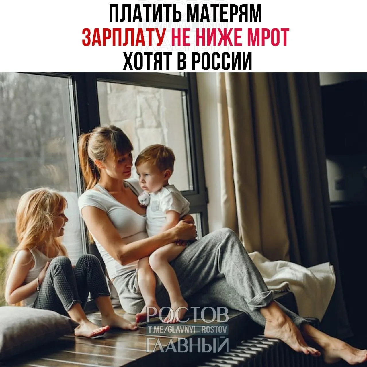 Депутаты предлагают признать уход за ребёнком трудом и гарантировать матерям выплату не ниже МРОТ — это должно повысить престиж материнства и стимулировать рождаемость. Сейчас МРОТ в России составляет 27 000 ₽.